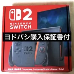 外箱付】新品未使用 Switch2 ゲーム機本体+ジョイコンのみ - メルカリ