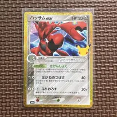 ハッサムex 30th MEGA 拡張パック 30th CELEBRATION…