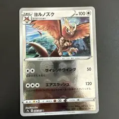 2026年最新】ヨルノズク ポケカの人気アイテム - メルカリ