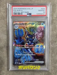 2026年最新】psa10 いるかまんの人気アイテム - メルカリ