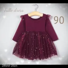 長袖ワンピース 星柄 チュール ワインレッド 90 新品未使用　ベビー