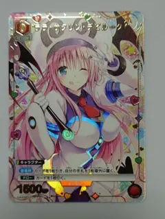 toloveる パラレル