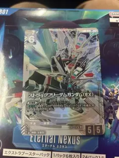 2026年最新】ストライクフリーダムガンダム LR+の人気アイテム - メルカリ