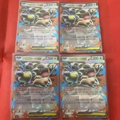 ポケモンカード　メガガルーラex rr 4枚セット