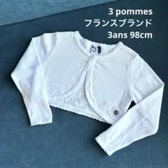 3pommes ボレロ
