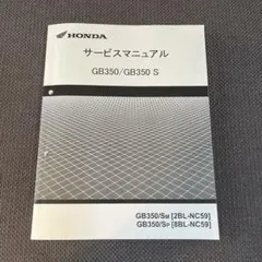 2025年最新】ホンダサービスマニュアルの人気アイテム - メルカリ
