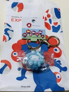 ミャクミャク シナモン キーホルダー