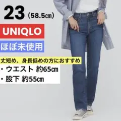 【UNIQLO ユニクロ】スリムストレート ハイライズ ジーンズ　デニム　丈短め