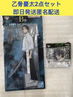 一番くじ 呪術廻戦 死滅回游 壱　B賞　ビッグアクリルスタンドM賞　乙骨憂太