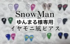 ゆんまる様専用