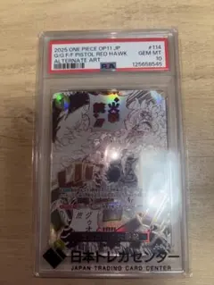 リ*ン様 PSA10 ゴムゴムの火拳銃 R スーパーパラレル(コミパラ) OP1 2026年最新】ゴムゴムのレッドホーク パラレルの人気アイテム - メルカリ
