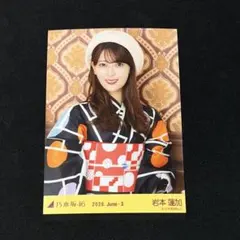 乃木坂46 生写真 岩本蓮加 真夏の全国ツアー2026 浴衣 座りヨリヒキ