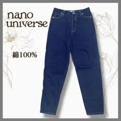 nano universe ナノユニバース 濃紺 綿 テーパードデニム ジーンズのサムネイル