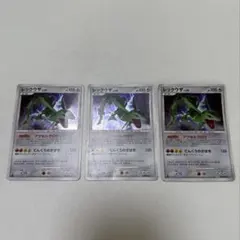 レックウザ ★ 拡張パック 秘境の叫び DP5 DPBP#442