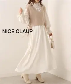 NICE CLAUP ロングワンピース Vネックベスト付き　ワンピ