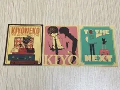キヨくじ　ステッカー　H賞　かわいい