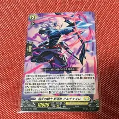 ヴァンガード 滔天の騎士 影潜者 アルチェイレ【プロモ】4枚セット