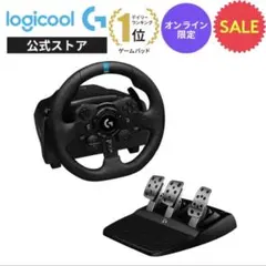 Logicool G923 ハンドルコントローラー & DIWANGUSスタンド