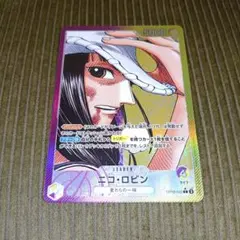 ニコ・ロビン L リーダーパラレル(リーパラ) OP09-062