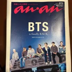 anan No.2500 BTS Special Edition