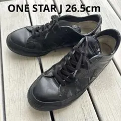 t*o様 日本製 CONVERSE ONE STAR J 26.5 US8 オー