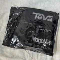 Teva トートバッグ MonoMax9月号付録のサムネイル