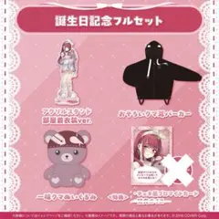 2026年最新】宝鐘マリン 記念の人気アイテム - メルカリ
