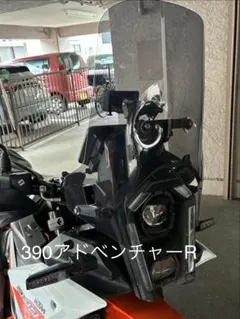 KTM390アドベンチャーR 新型　スクリーンのサムネイル