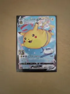 そらをとぶピカチュウVMAX RRR S8a 25th ANNIVERSARY…