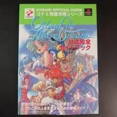 アザーライフ アザードリームス 攻略本 - メルカリ