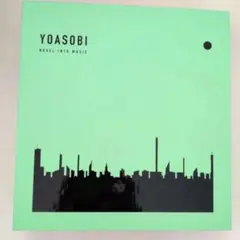 2026年最新】YOASOBI THE BOOKの人気アイテム - メルカリ