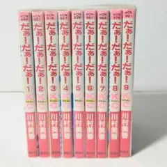 2026年最新】だぁ！だぁ！だぁ！の人気アイテム - メルカリ