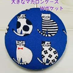 8cmマカロンケース Wポケット 8cmマカロンケース ソーイングセット付 ＊柴犬の柄 マカロンポーチ