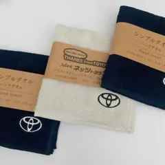 【非売品】トヨタ ハンドタオル 3枚セット　タオルのサムネイル