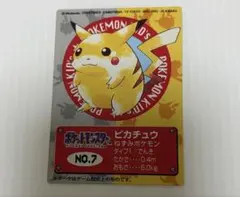 ポケモンキッズ ピカチュウ No.7 ねずみポケモン でんき 初期 - メルカリ