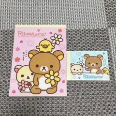 【美品！】リラックマ メモ用紙セット