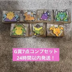 新品 ドラゴンクエスト ふくびき所スペシャル 石版と魔王編 G賞コンプセット！