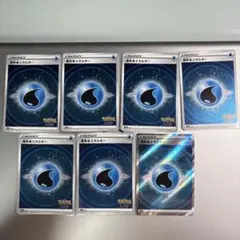 【極美品】水エネルギー　SR など