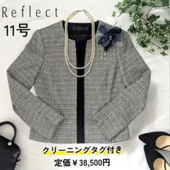 美品✨11号リフレクト ノーブルツィードジャケット 卒業入学 セレモニー