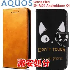 Senesplus ケース 手帳型 SHM07 猫 黒ブラウン 安いのサムネイル
