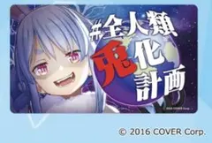 2026年最新】全人類兎化計画 プレイマットの人気アイテム - メルカリ