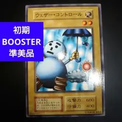 2026年最新】ウェザー・コントロールの人気アイテム - メルカリ