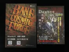 東京ゲームショウ2026 ウィザードリィ ダフネ　TGS2026 冊子