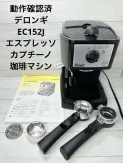 2026年最新】EC152Jの人気アイテム - メルカリ