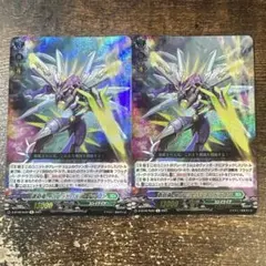 蒼砲竜 インレットパルス・ドラゴン RRR 2枚セット - メルカリ