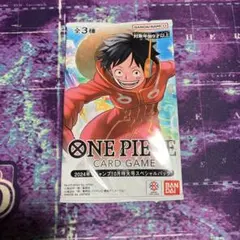 モンキー・D・ルフィ：Vジャンプ10月特大号応募者全員サービス（2024年8月…