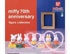 ガチャ ミッフィー 70th アニバーサリーフィギュアコレクション 3種