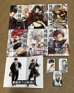 列強戦線 1巻 初版発行 書店特典3種付き - メルカリ