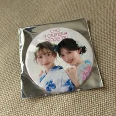 組長くじ超ときめき♡宣伝部 ひとちゃん生誕祭2026 ときめき賞 缶バッチ