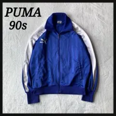 希少 90s プーマ トラック ジャケット ジャージ ヒットユニオン